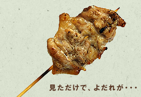 見ただけで、よだれが…