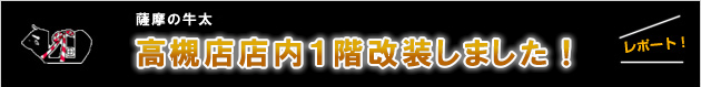 �ē��F���̋����q��X�I�[�v�����|�[�g�I